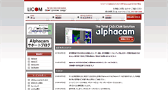 Desktop Screenshot of licom.co.jp