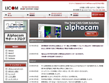 Tablet Screenshot of licom.co.jp