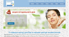 Desktop Screenshot of licom.info