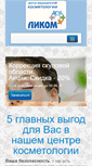 Mobile Screenshot of licom.info